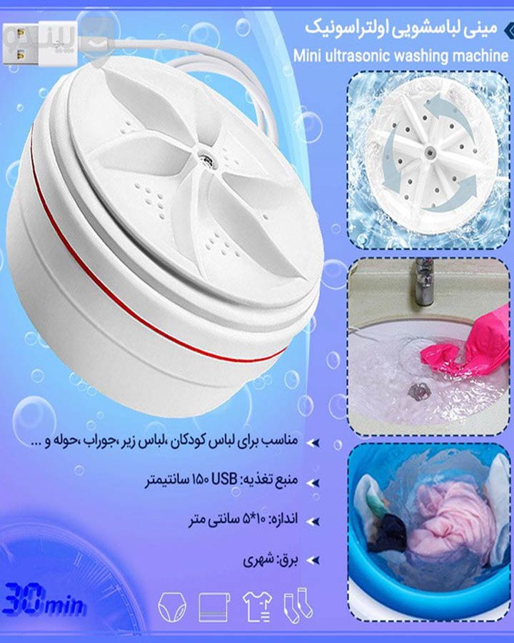 توربین شستشوی لباس (Turbine wash)